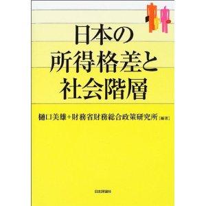 経済格差|アベノミクス|弱肉強食