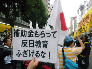 嫌韓 反韓 デモ活動