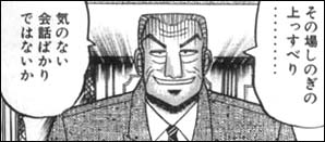29ジャガー速報|利根川会長