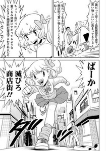 IT情報つめこみ速報|イオニスト6