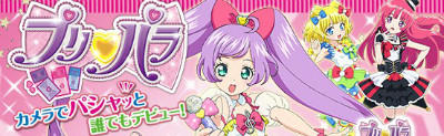 プリパラ (第5期)7