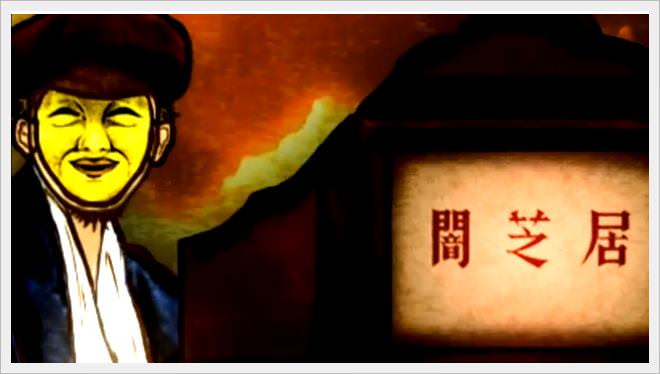 闇芝居 新シリーズ9