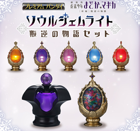 IT情報つめこみ速報|ソウルジェムライト