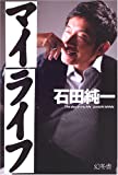 【悲報】石田純一 理子とのデート中、５００万円の高級時計盗まれる「顔殴られ鼻血ブワーッ」