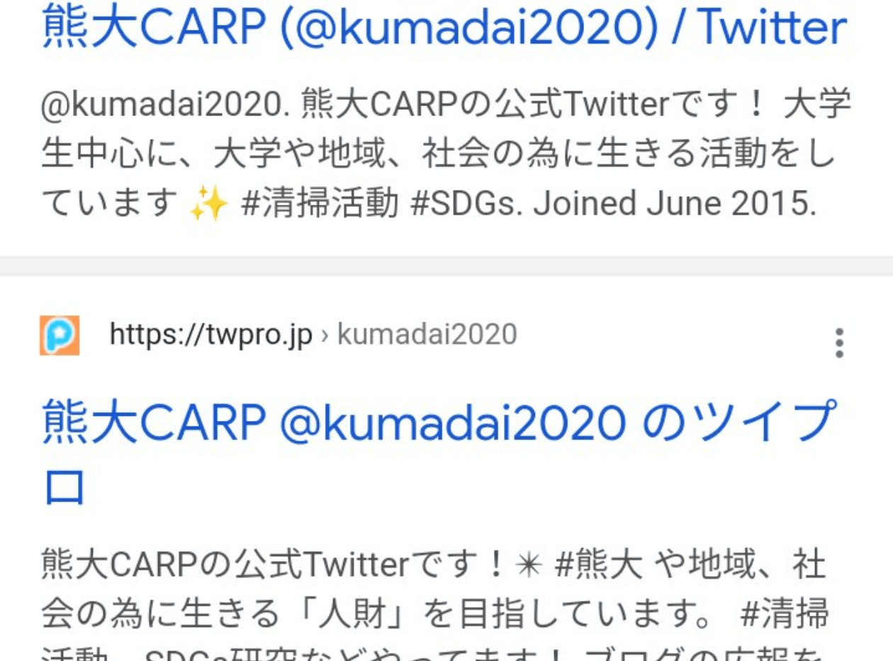 【画像】統一教会CARPさん、早速SDGSに名前を変える