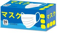 マスク1箱4万でヤフオク出品した結果ｗｗｗｗｗｗ