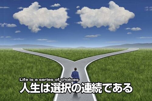 今の若者「やって後悔するならやらないで後悔するほうが良い」思考