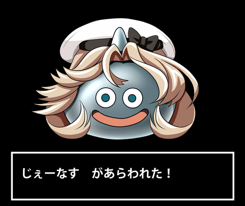 【艦これ】ジェーナスの良さを語れ