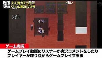 【悲報】ゲームを自分でやらずに、配信や実況動画を見て満足するエアプ野郎が増えてしまう…