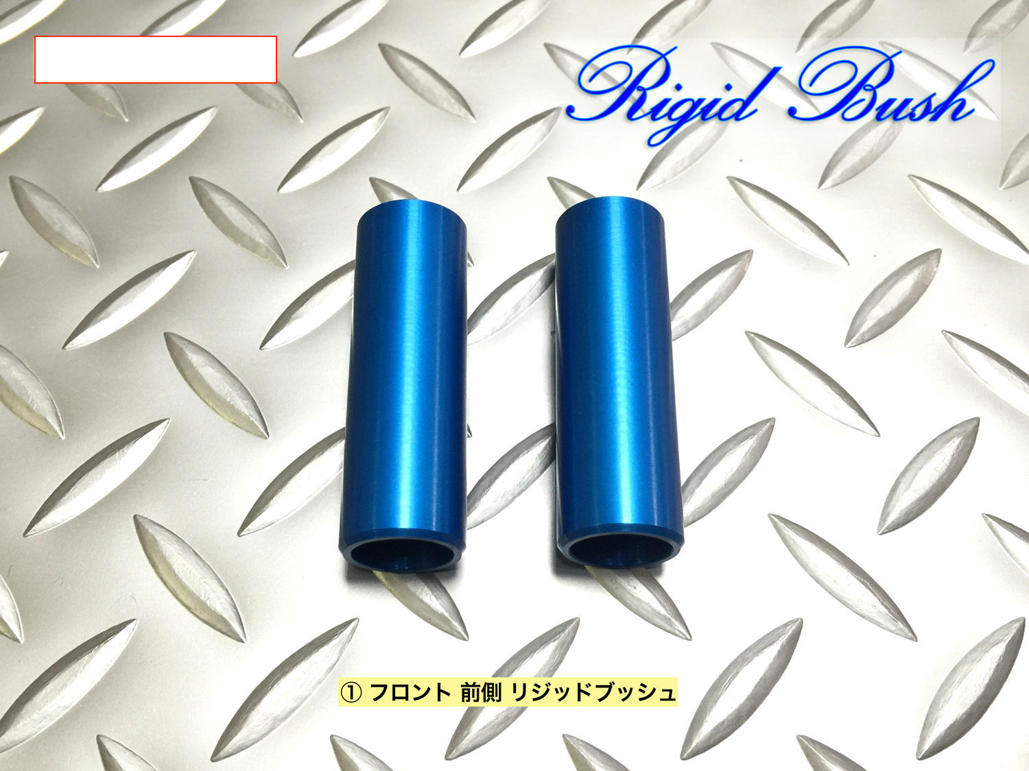 3/3 CR6/Accord Hybrid RigidBush 新型 CR7 アコハイ : 3Q/Cars（ 3Q 