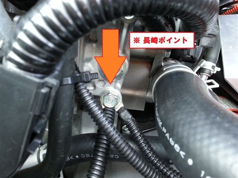 CRZ西川長崎ポイント5