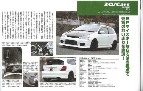 3Q cars