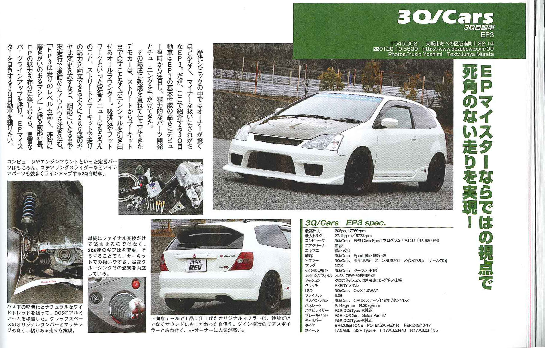 Ep3 思い出のアルバム サンキューカーズ 3q自動車 の 公式ホムペ