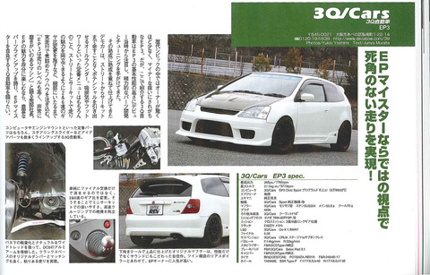EP3マイスター