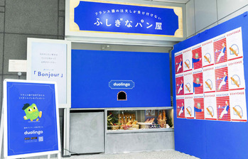 ふしぎなパン屋