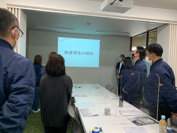 方針発表会