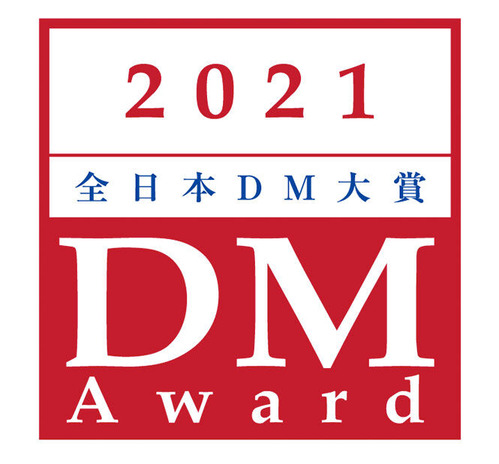全日本DM大賞