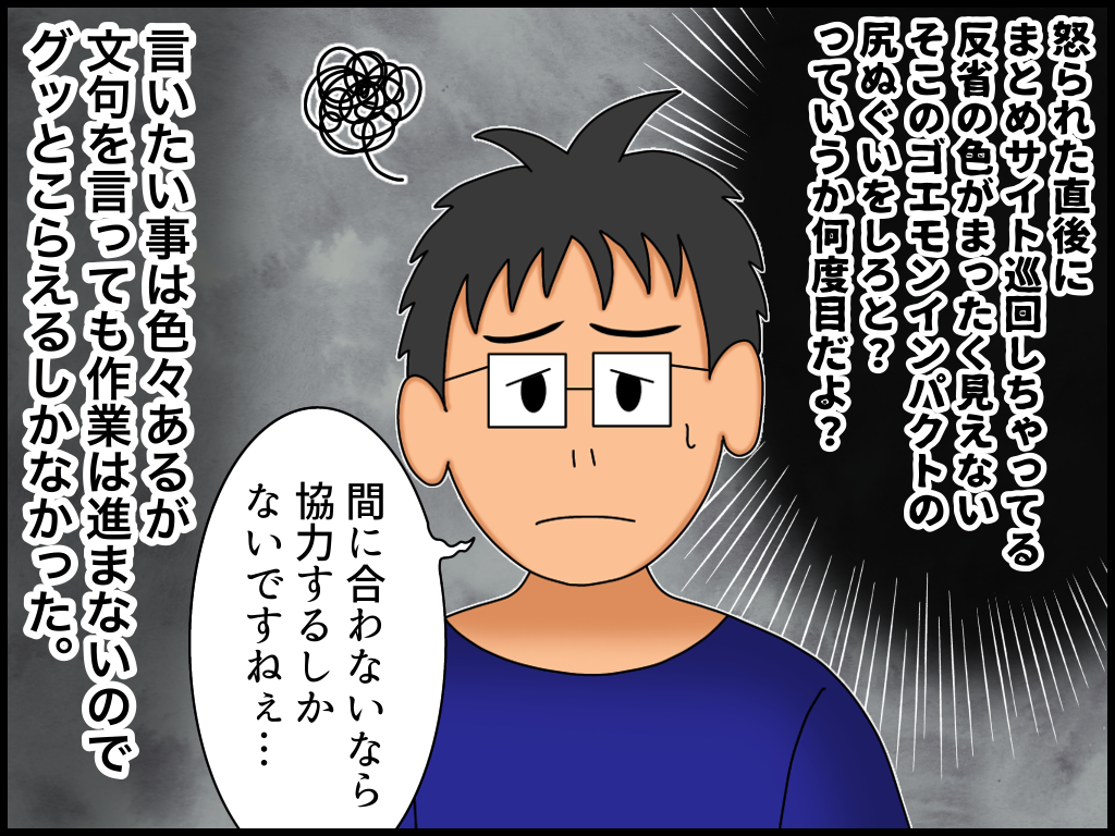 仕事をサボる上司 厄介なイキモノたち