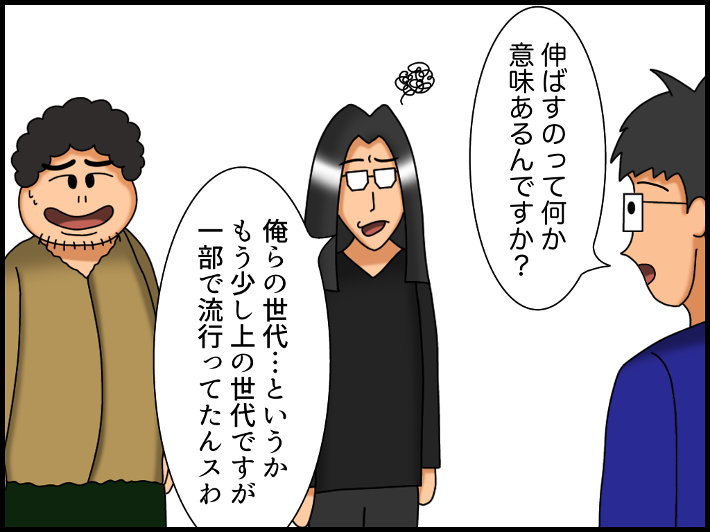 小指の爪だけ伸ばしている上司 厄介なイキモノたち