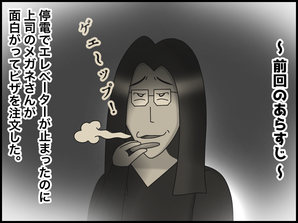 迷惑行為をした上司の末路 厄介なイキモノたち