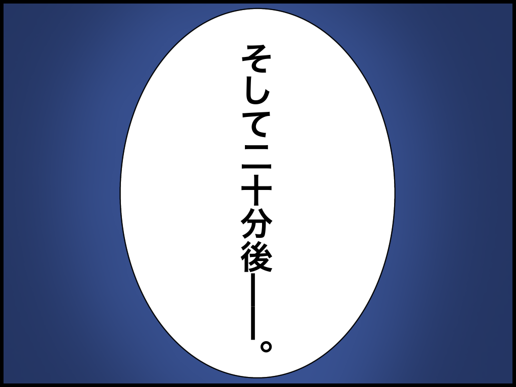 迷惑行為をした上司の末路 厄介なイキモノたち