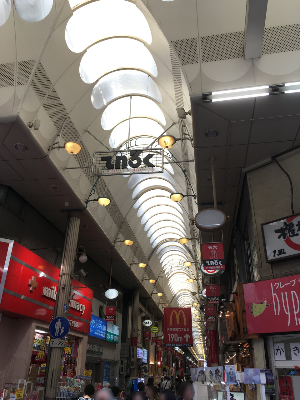 天神橋筋商店街(天八~天五まで) : 大阪どっかいこ!