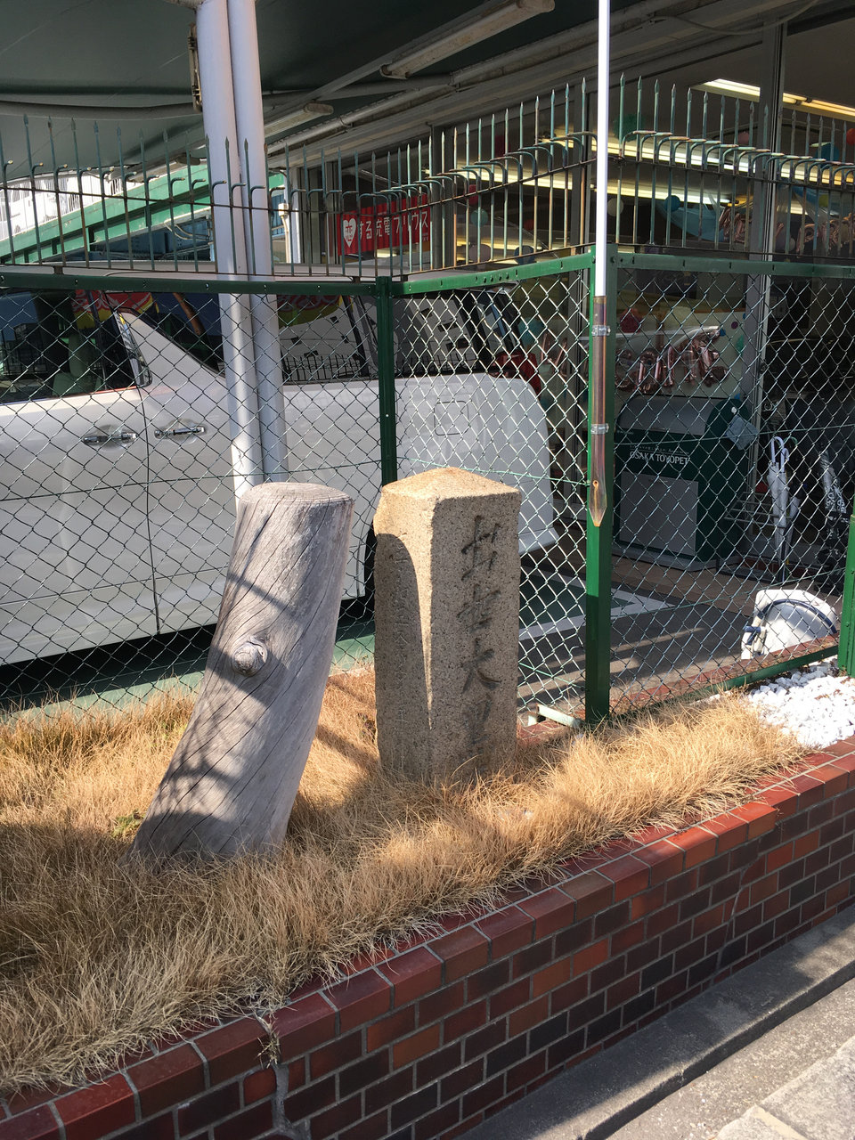 大阪市浪速区桜川 出世大黒天 の碑 大阪どっかいこ