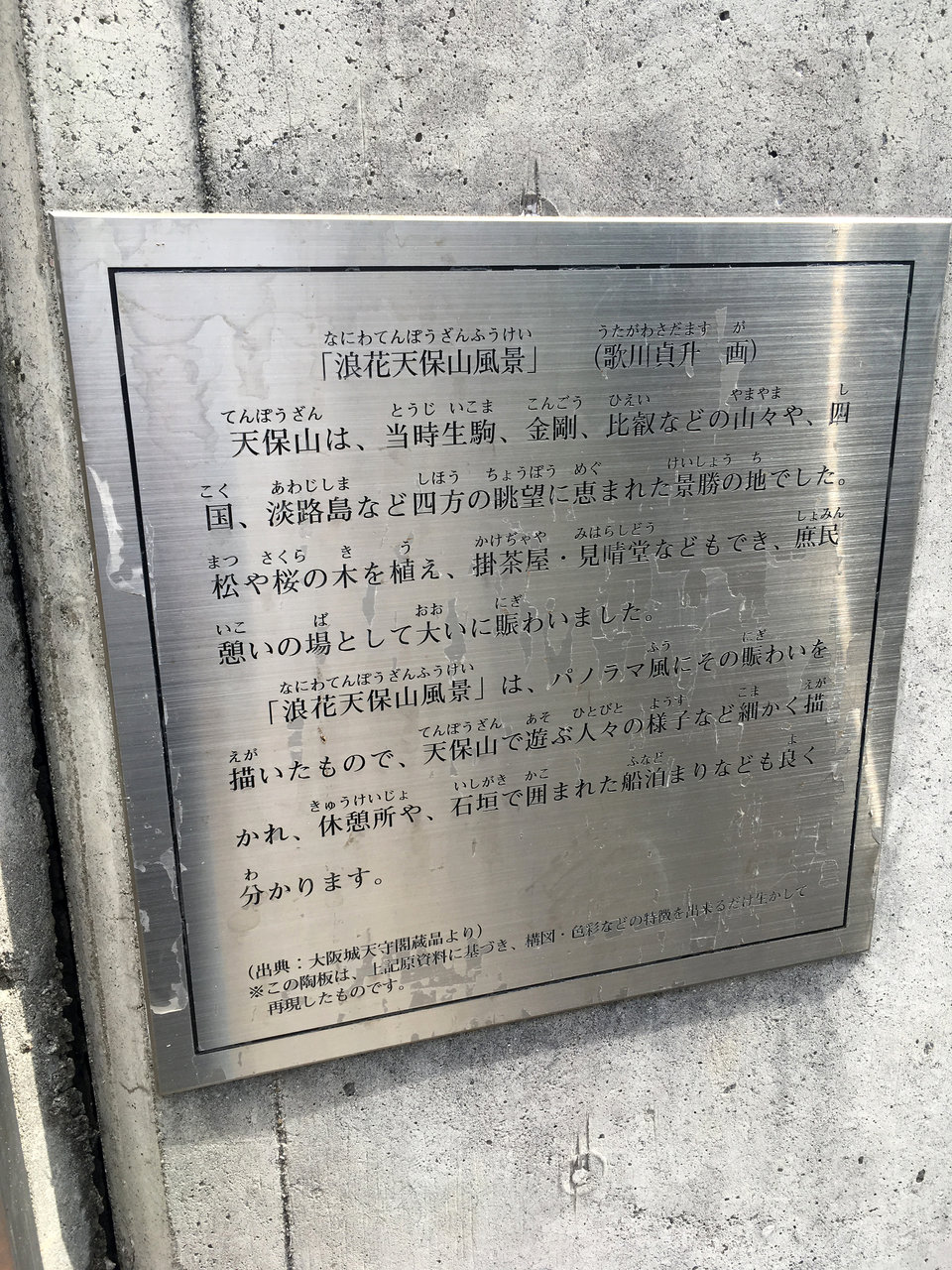 大阪港にある 天保山 大阪どっかいこ 大阪港にある 天保山 大阪どっかいこ