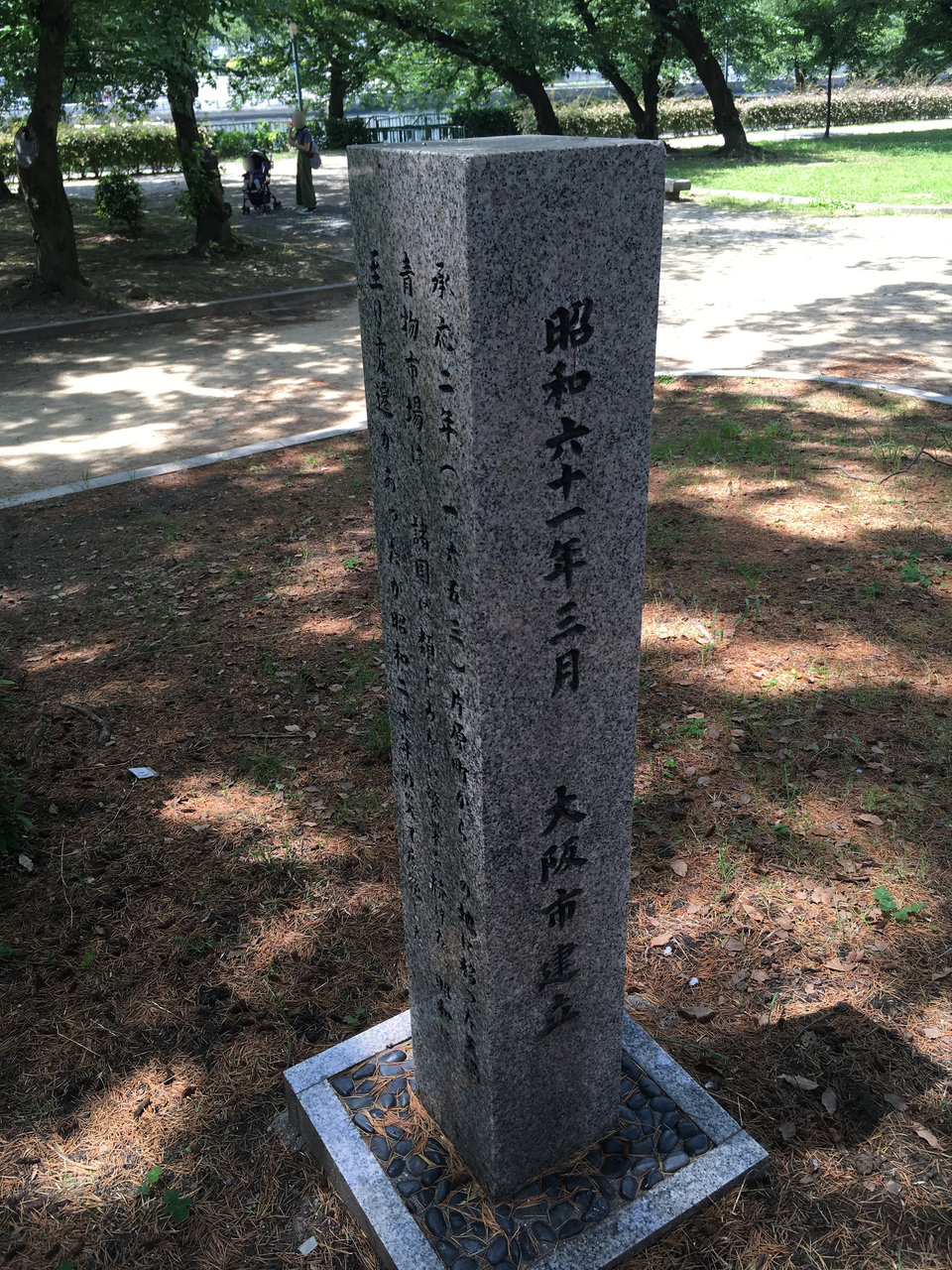 大阪市北区天満「天満青物市場跡」の碑 : 大阪どっかいこ！