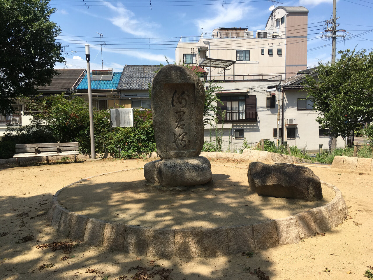 大阪市東住吉区鷹合「酒君塚古墳」 : 大阪どっかいこ! 大阪市東住吉区鷹合「酒君塚古墳」 : 大阪どっかいこ!