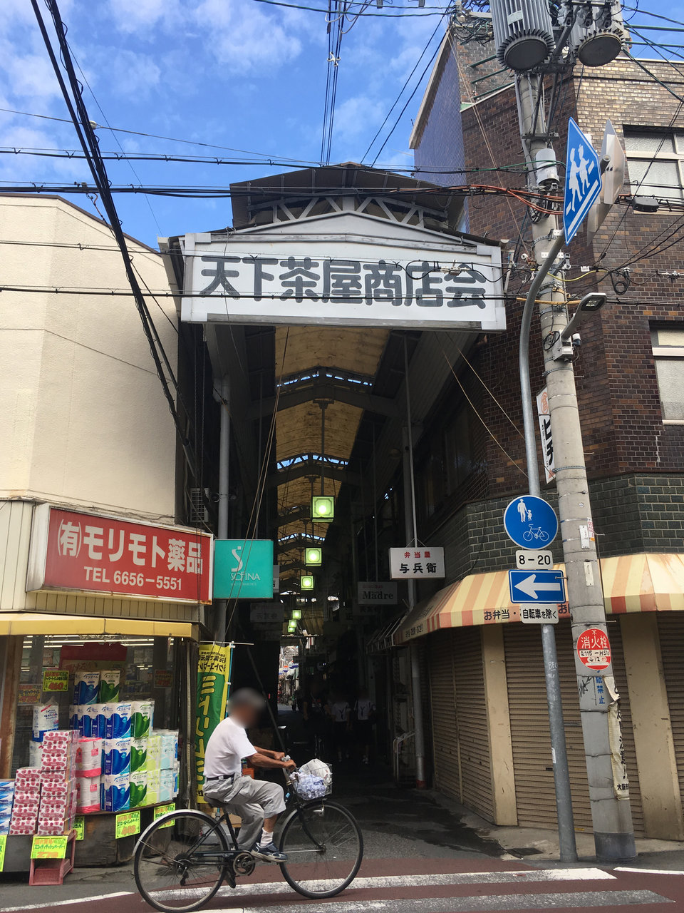大阪市西成区天下茶屋 天下茶屋商店会 大阪どっかいこ 大阪市西成区天下茶屋 天下茶屋商店会 大阪どっかいこ