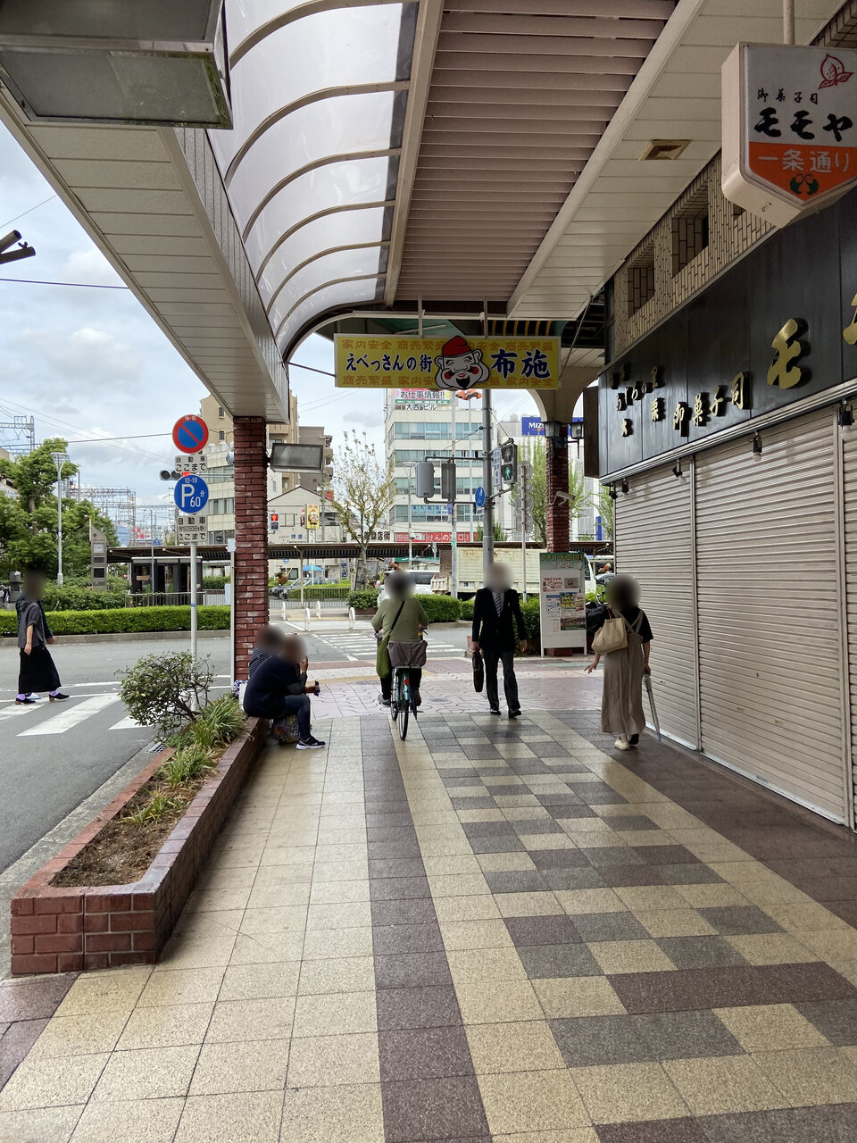 近鉄 布施駅前の商店街 布施 一条通り商店会 大阪どっかいこ 近鉄 布施駅前の商店街 布施 一条通り商店会 大阪どっかいこ