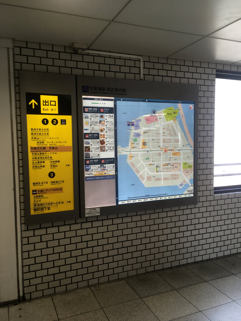 大阪の駅前 大阪港駅 大阪どっかいこ 大阪の駅前 大阪港駅 大阪どっかいこ