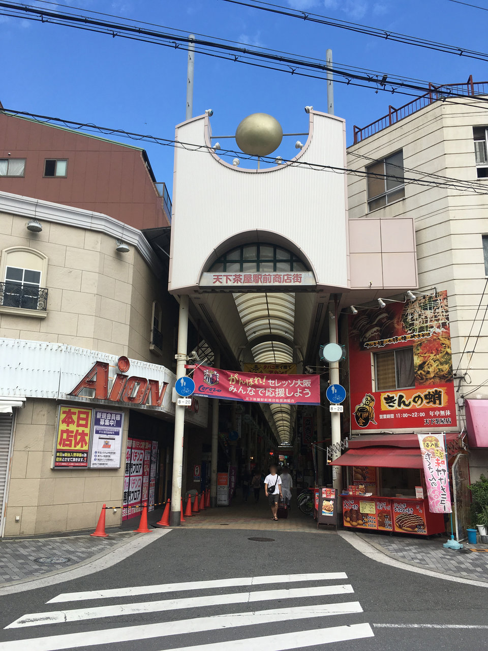 大阪市西成区天下茶屋 天下茶屋商店会 大阪どっかいこ 大阪市西成区天下茶屋 天下茶屋商店会 大阪どっかいこ