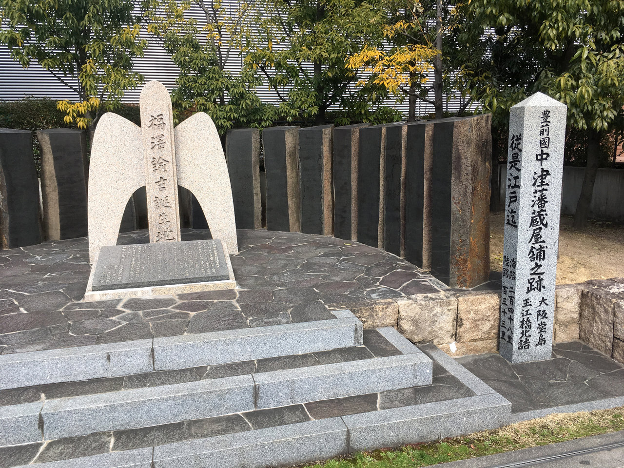 大阪市福島区福島「福沢諭吉 生誕地」 : 大阪どっかいこ！