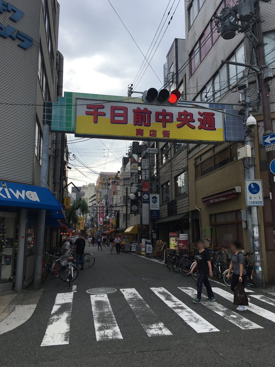 大阪市中央区千日前 千日前中央通商店街 大阪どっかいこ