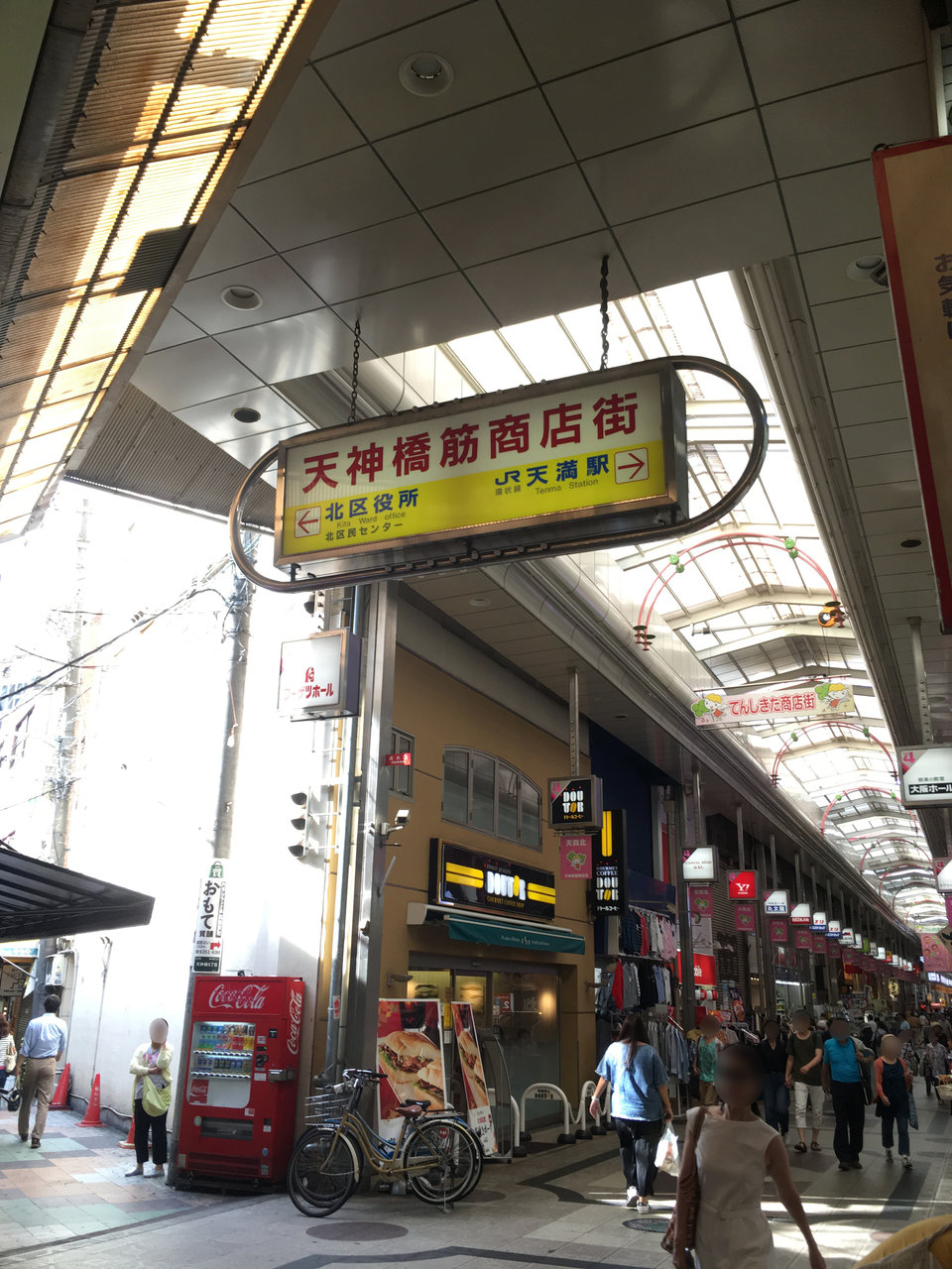 天神橋筋商店街(天四~天一まで) : 大阪どっかいこ!