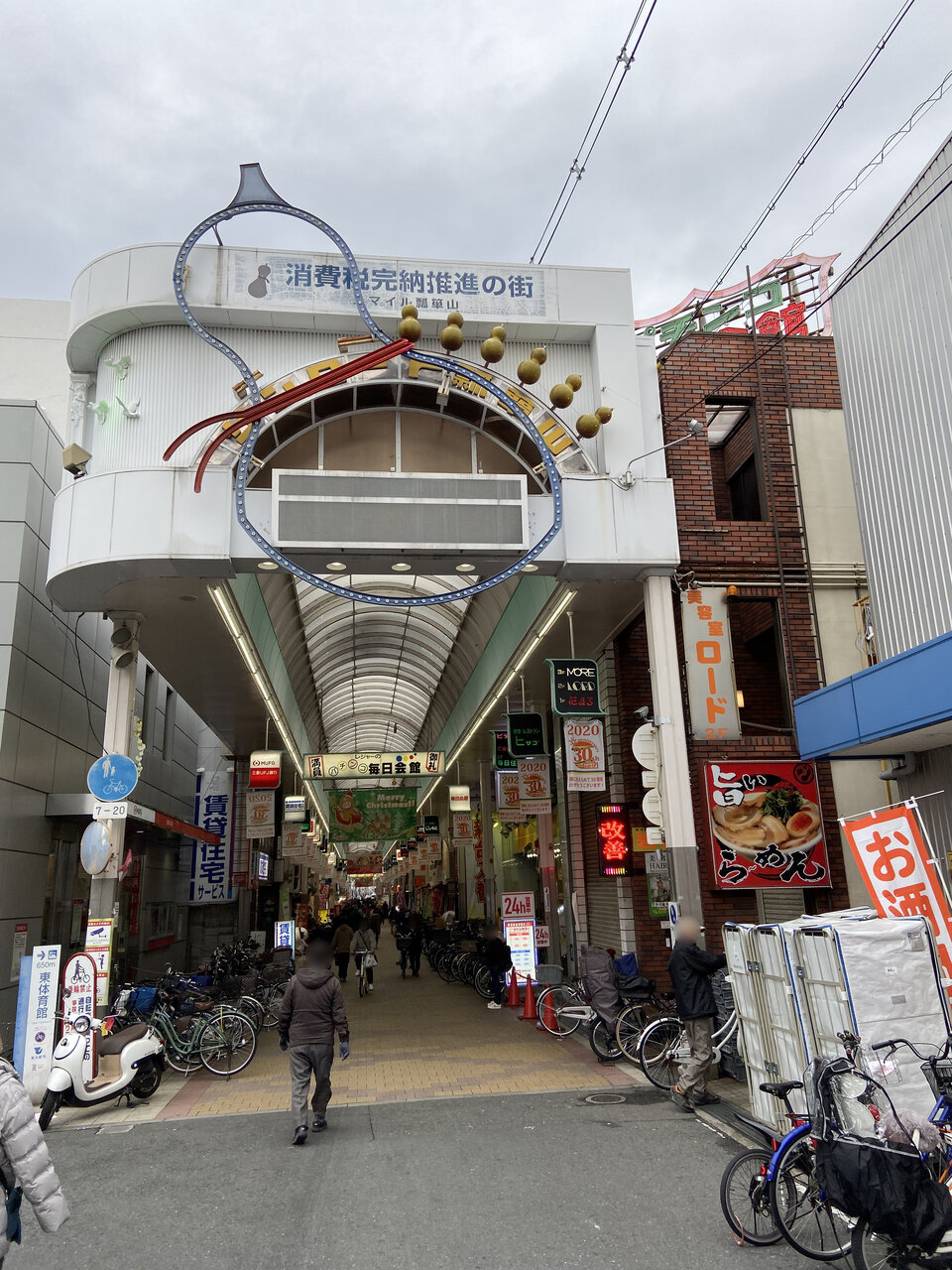 東大阪市 瓢箪山駅 サンロード瓢箪山商店街 大阪どっかいこ