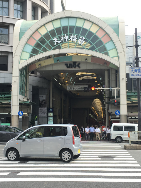 天神橋筋商店街(天八~天五まで) : 大阪どっかいこ!