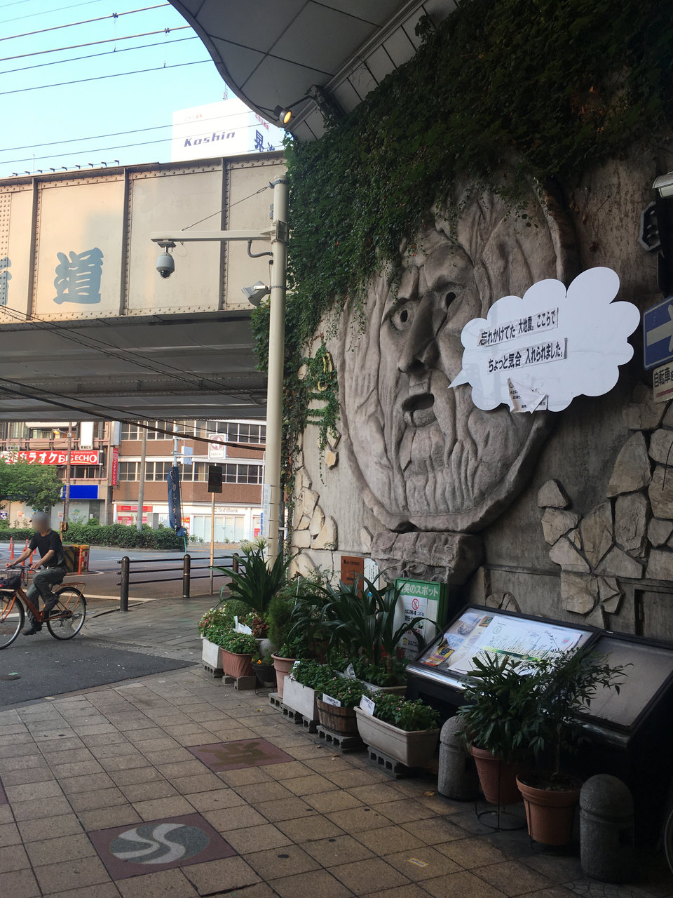 大阪 京橋駅近くにある 真実の口 大阪どっかいこ 大阪 京橋駅近くにある 真実の口 大阪どっかいこ