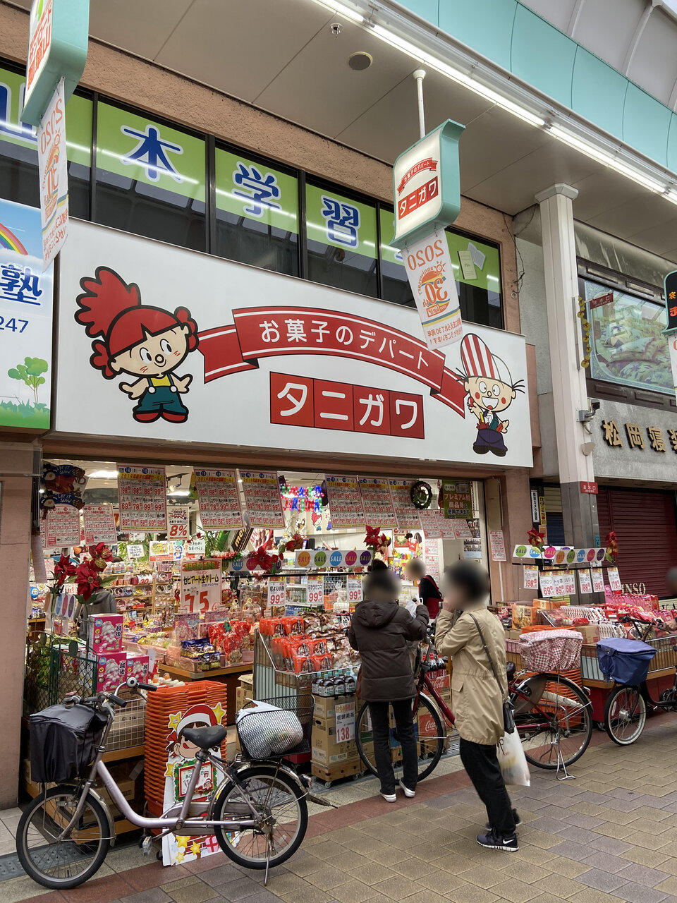 東大阪市 瓢箪山駅 サンロード瓢箪山商店街 大阪どっかいこ