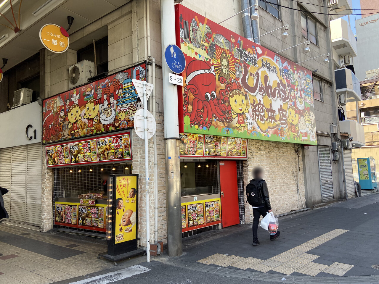 大阪市西成区鶴見橋 鶴見橋商店街 大阪どっかいこ 大阪市西成区鶴見橋 鶴見橋商店街 大阪どっかいこ