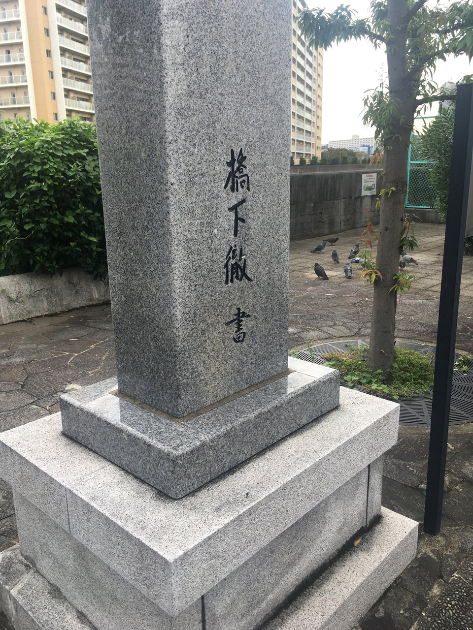 新年の贈り物 中古】 大阪の地名をさかのぼる/松籟社/橋本繁造