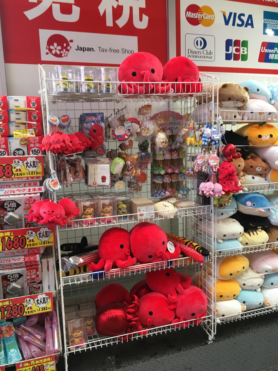 うっかり 粉砕する 終わり たこ ー ん ぬいぐるみ 気取らない 祝う 失効