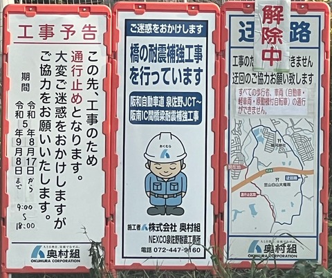 工事のお知らせ