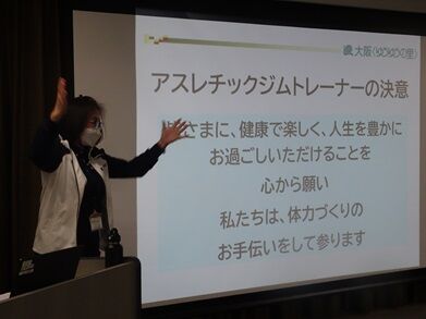ジムトレ説明会5