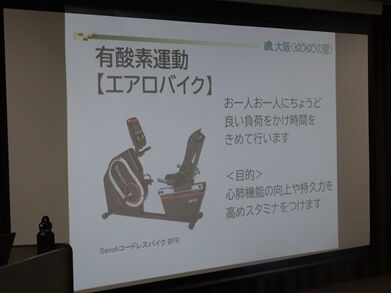ジムトレ説明会4