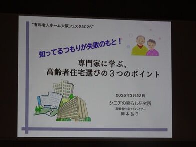 大阪フェスタ4-2