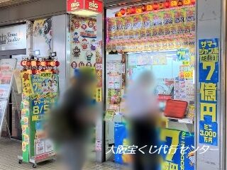 2022.8.5 大阪駅前第二ビルラッキーセンター