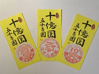 2019ǯǯËö¥¸¥ã¥ó¥ÜÊõ¤¯¤¸¡ÖÂçºå±ØÁ°Âè»Í¥Ó¥ëÆÃÀßÇä¾ì¡×¥¹¥¿¥ó¥×